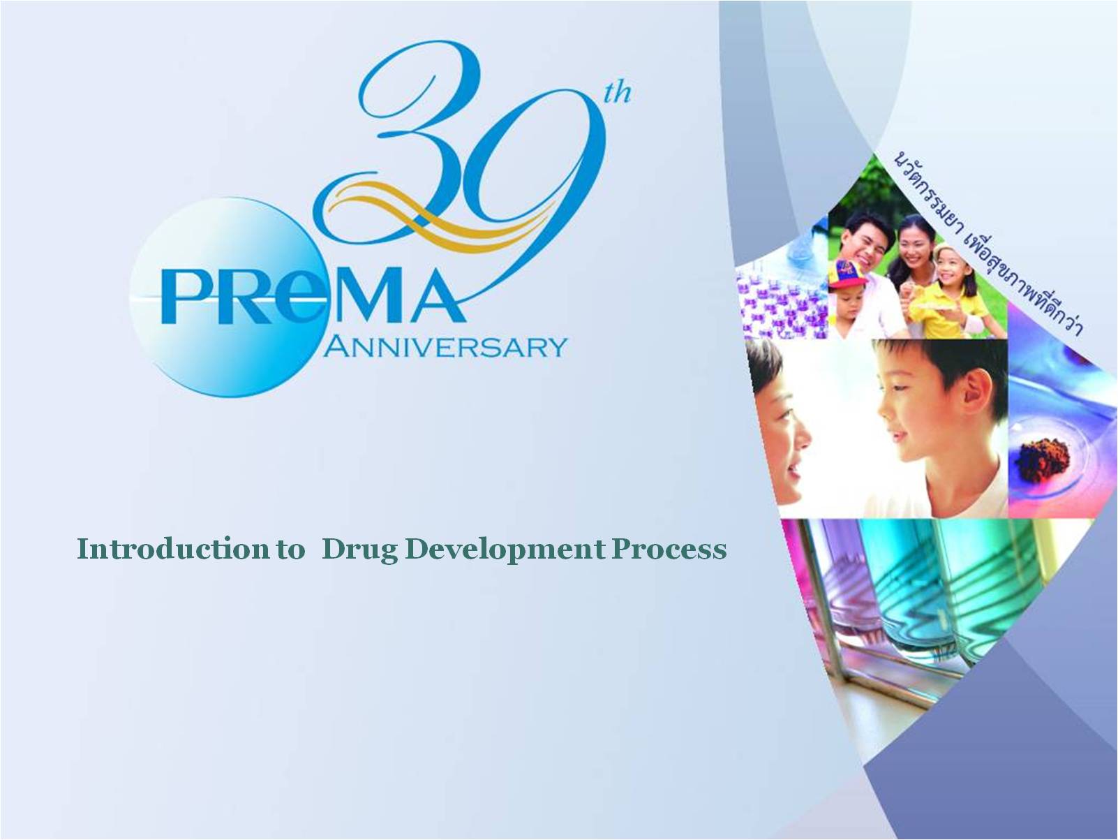 Introduction to  Drug Development Process